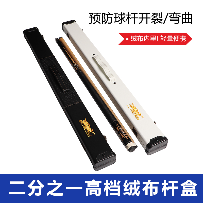 1/2 upscale suede billiard cue Rod Box American Black Eight Heads Nine Club Rod barrel Table Ball Rod Box Bag