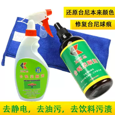 Tani softener billiards tablecloth Tini maintenance clean to oil to drink stains billiard cloth to static electricity