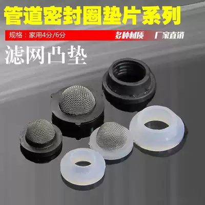 Horn sealing ring 4 minutes 6 minutes silicone convex gasket bellows shower faucet 304 stainless steel filter