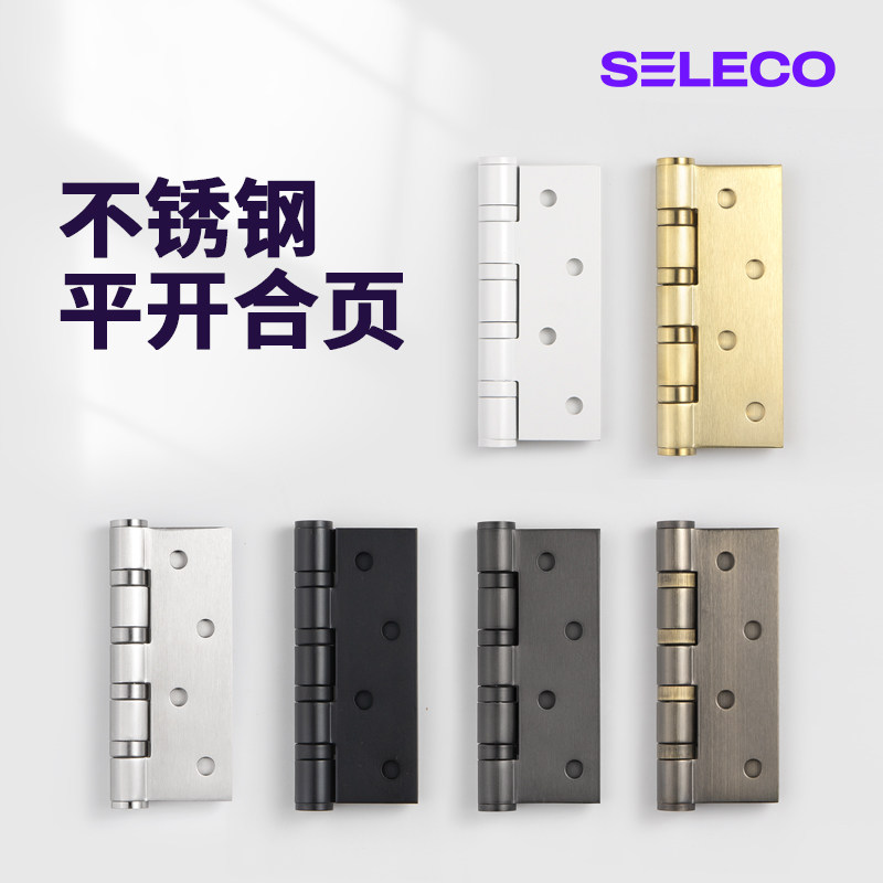 Sli high flat open hinge black white stainless steel wood door house door turquoise bronze hinge gold bearing loose leaf 4 inches-Taobao
