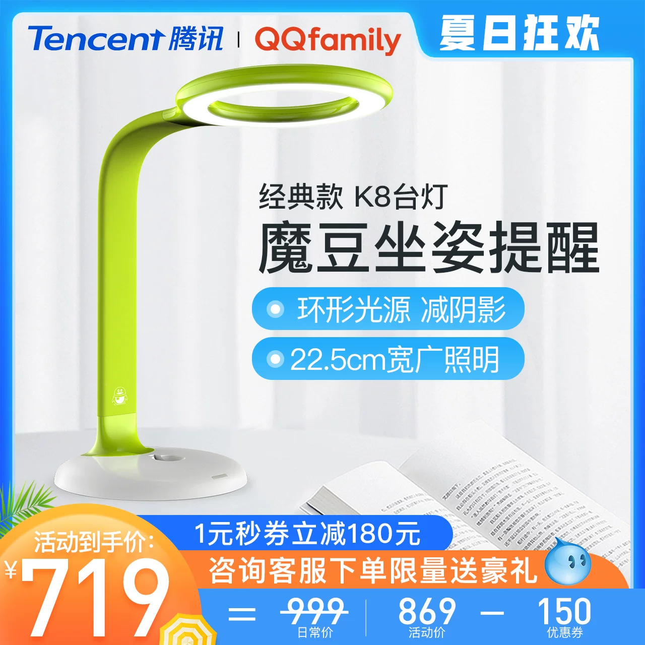 Smart table lamp, teaching LED reading for desktop, voice control, eyes protection