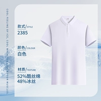 НС-2385 белый