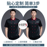 Быстросохнущий комбинезон шеф-повара из ледяного шелка, с короткими рукавами, весенне-летний, тонкий, дышащий, для общественного питания, выпечки, отеля, униформа шеф-повара для женщин