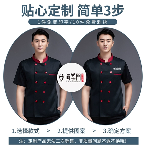 Быстросохнущий комбинезон шеф-повара из ледяного шелка, с короткими рукавами, весенне-летний, тонкий, дышащий, для общественного питания, выпечки, отеля, униформа шеф-повара для женщин