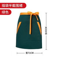 Вставьте сумку наполовину накапливаемое фартук, темно -зеленый