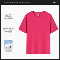 【200g】 Cyjd Rose Red