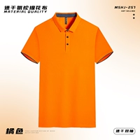 MSHJ-257 оранжевый