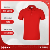 HT-9981 ярко-красный