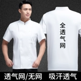 Прорывная сеть в летних шеф -поварах Служба короткие -отель отеля Catering Kitchen Work Old of Summer Men Custom Baking Western Dots