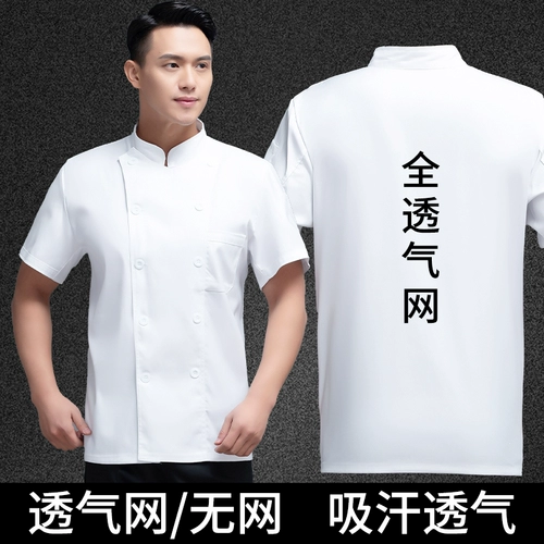 Прорывная сеть в летних шеф -поварах Служба короткие -отель отеля Catering Kitchen Work Old of Summer Men Custom Baking Western Dots