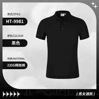 100%целый хлопок [230 г, расчесывает хлопок] HT-9981 Black