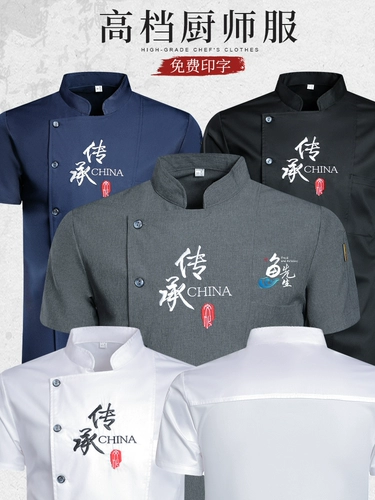 Летняя шеф -повара Рабочая одежда с коротки