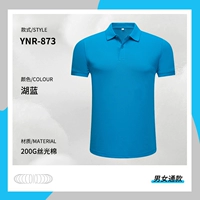 YNR-873 Озеро Блю