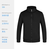 WSX-308 с длинными рукавами черные (плюс флис)