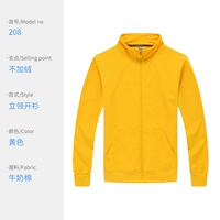 WSX-208 с длинным рукавом желтый (без флиса)