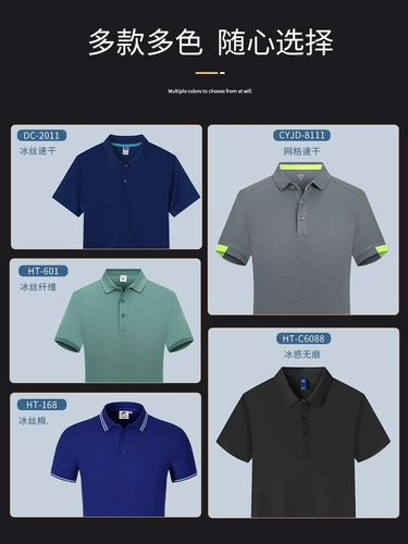Шелковая быстросохнущая футболка polo для работы, летняя футболка с коротким рукавом, делается под заказ, с печатью вашего логотипа