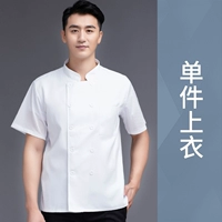 [Полная дышащая сетка на спине] Воротник-стойка LF, полная сетка, короткие рукава, белые