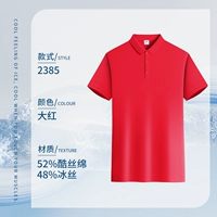 NS-2385 большой красный