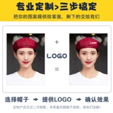 Берет, дышащий шнурок-держатель подходит для мужчин и женщин, рабочая шапка, делается под заказ, с печатью вашего логотипа