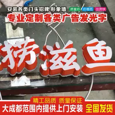 Chengdu mini luminous characters customized stainless steel luminous resin neon sign door custom LED billboard