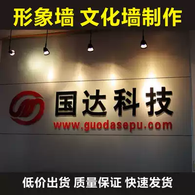 Chengdu company Enterprise Logo Wall custom PVC Crystal word installation stainless steel back luminous word background wall customization