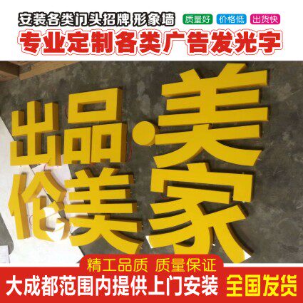 Chengdu Infinite Lightning PVC acrylic stainless steel mini punching resin custom door advertising character