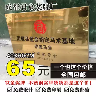 Listed medal factory plaque titanium alloy bronze medal customized stainless steel corrosion UV paint filling signboard house label