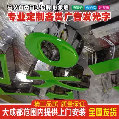 Chengdu resin luminous word led acrylic mini back luminous word blister PVC advertising sign Stainless steel punching