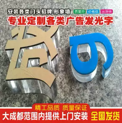 Chengdu crystal word Xuefu word PVC acrylic word Logo wall background wall advertising production engraving door head custom