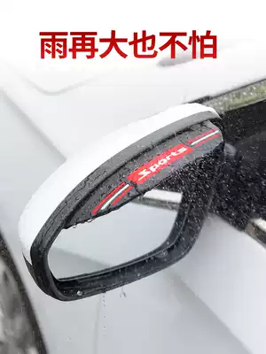 Car rear mirror rainproof eyebrow and rain shield universal reflective rearview mirror rain window clear modification supplies