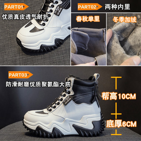 Dad's shoes women's autumn and winter plus velvet 2025 new versatile Martin boots shoes sports and leisure high-top white shoes short boots
