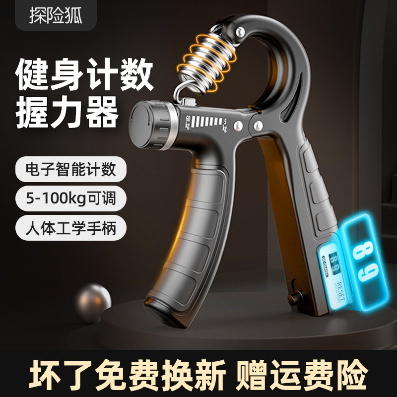 握力器5-100KG男专业练手力臂肌手指力康复训练手部减压计数调节