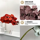 Красный фаленопсис, искусственный цветок, свадебные украшения, украшение для открытия гостиной, входа, свадебной комнаты, спальни, сервировка стола