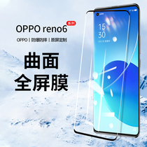 opporeno6pro steel chemical film suitable for oppo fullscreen cover reno6pro curved screen reno5pro ten cell phone film explosion proof reno3 anti-fall glass