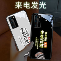Half life has been applied to Huawei P40 mobile phone shell P40pro tide male mate40 text mate30pro limited edition 5G luminous P30pro call flash mate