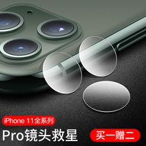 iphone11 lens film suitable for apple 11pro max camera cling film iphonex mobile phone rear lens protection xsmax explosion proof iphonexr