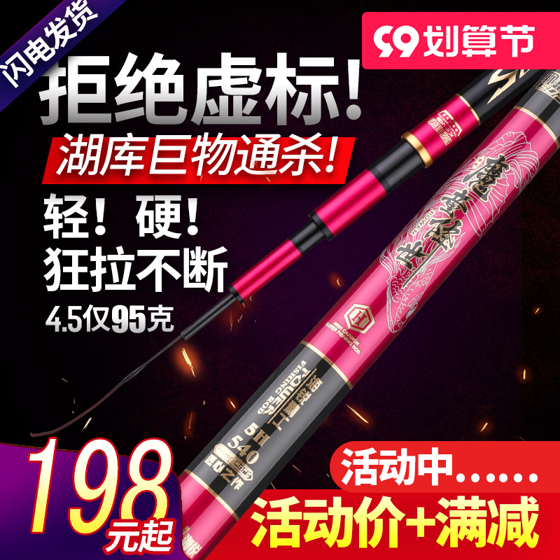 Sea Sharp Fishing Rod Carbon Carbon Cellulose Hand Rod Ultra Light Big Bar 19 Fishing 28 Adjustment Carp Crucian Carp Portable Suit
