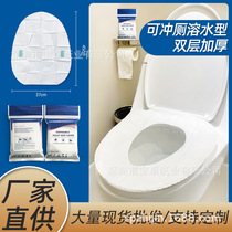 14-year-old factory Muchun disposable toilet seat individually packaged water-soluble wood pulp paper material double layer single layer