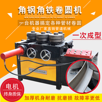 Angle iron winding machine Round pipe square pipe channel steel bending machine Electric hydraulic bending machine Pipe bending hydraulic press Bending
