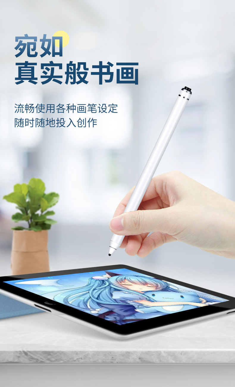 新款apple pencil一代主动式电容笔 屏幕触控笔 通用苹果安卓微软 图12