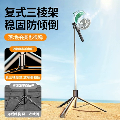 Штатив, универсальный крутящийся портативный мобильный телефон, портативная универсальная трубка, коллекция 2023, 360 градусов