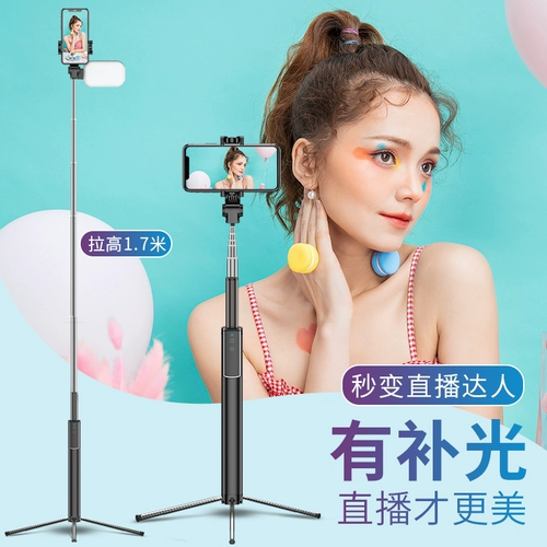 Мобильный телефон, заполняющий свет, длинный универсальный штатив, трубка, bluetooth