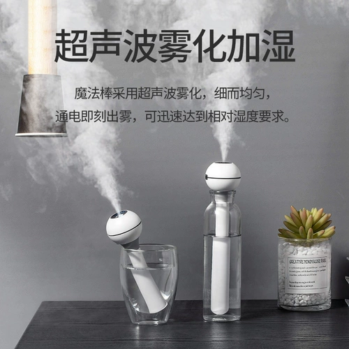 Маленькая портативная беззвучная волшебная палочка для спальни, увлажнитель воздуха, настольный увлажняющий спрей для авто, популярно в интернете