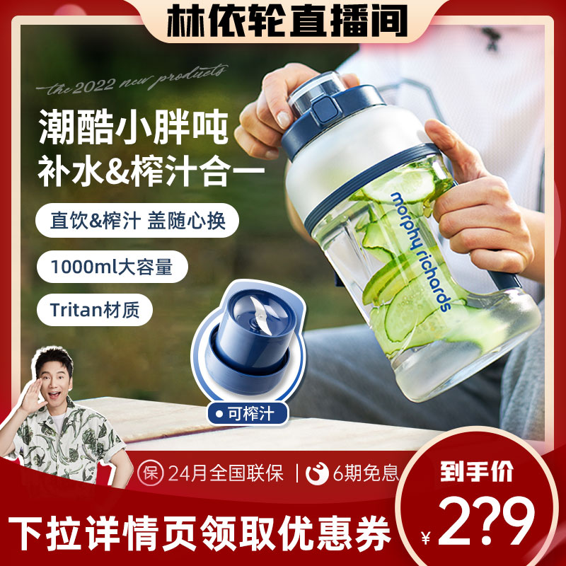 Mofei Juice Bucket Wireless Large Capacity Portable Juice Cup Fried Juice Juicer Home Electric Small Water Fruit Juicer