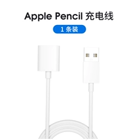 [Официальное обновление] [Кабель зарядки Apple Pencil] ▲ Одна установка