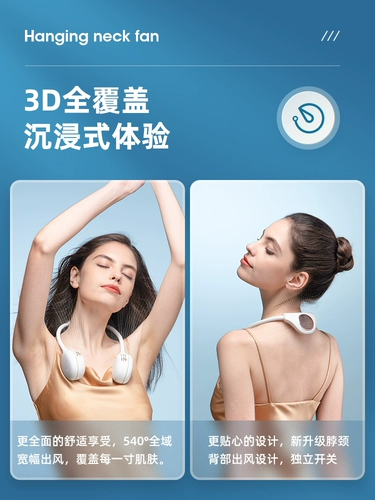 IQS Vishing Neck Fan Lazy People Vise Sece Fan Портативный USB Mini Mini Mater Mute Electric Electric Зарядка Охлаждение.