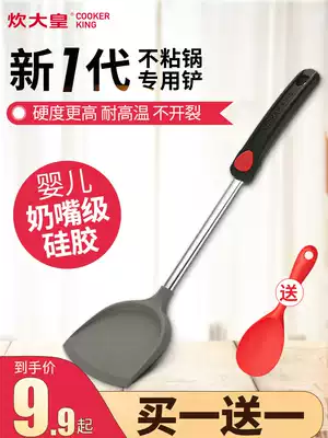 Cooking Emperor silicone shovel non-stick pot special spatula stir-frying spoon stir-fry spatula household silicone spatula kitchen set set