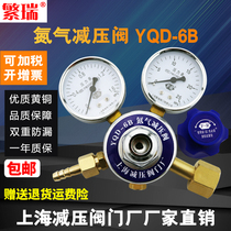 YQD-6B nitrogen pressure reducing valve All copper pressure gauge Nitrogen regulator pressure reducing device N2 cylinder pressure reducing device Shanghai Fanrui