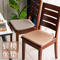 Summer rattan mat Ice Silk household solid wood dining chair non-slip cushion Summer breathable cushion Simple horseshoe chair cushion