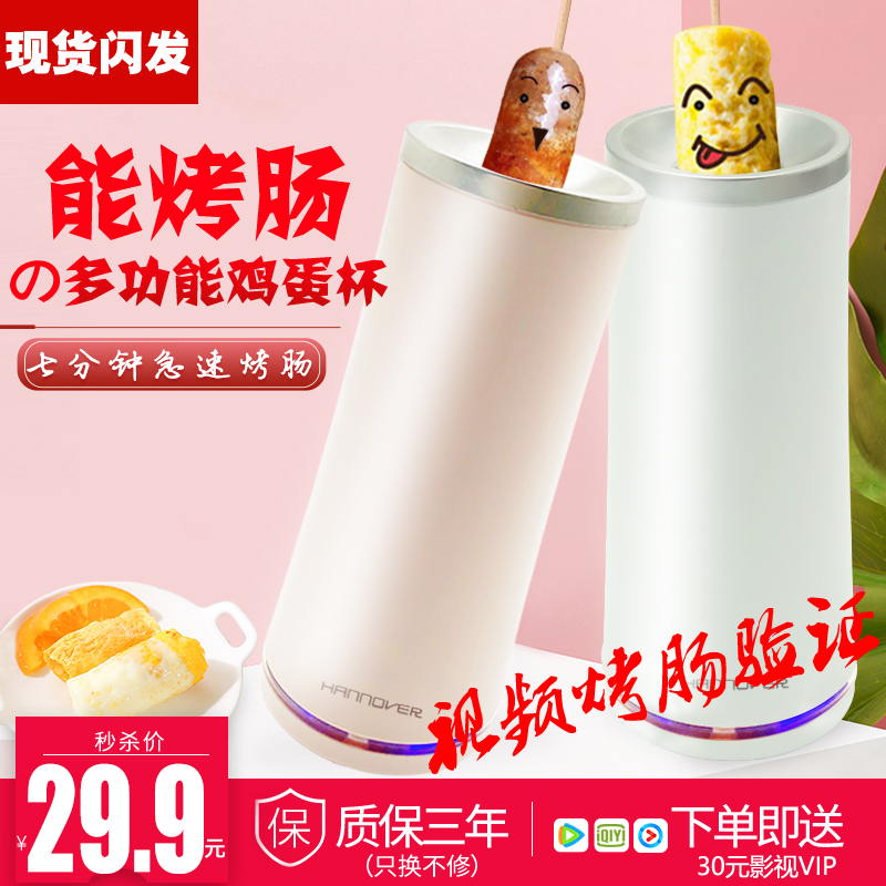 Fully automatic egg cup small multifunction egg sausage machine breakfast machine egg bungler for domestic omelets and egg-cooking eggnower